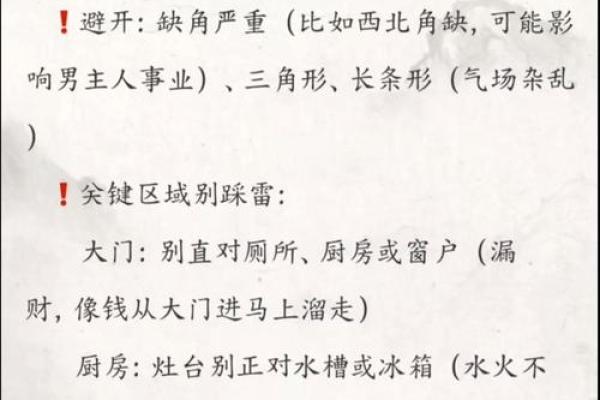 阳宅风水：教你五个判断房屋风水好坏的方法！