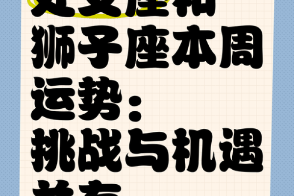 十二星座狮子座能配处女座吗