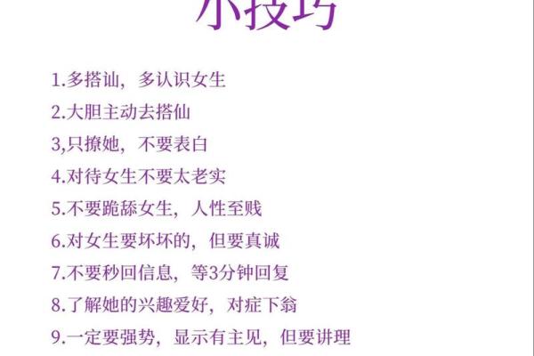 寻找爱情风水如何让自己更容易找到对象