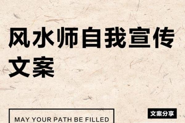 简易房子风水文案图片素材