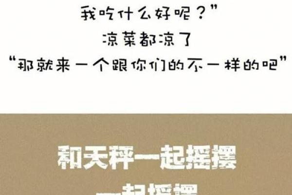 十二星座睡觉时为什么摔到地上