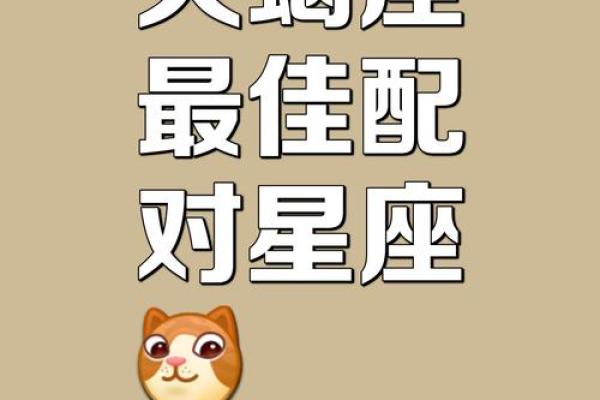 十二星座天蝎座和什么星座做闺蜜合适