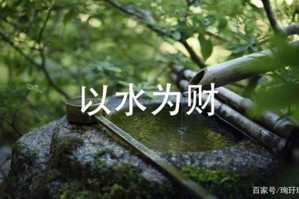 风水水管_老祖宗的话有道理吗