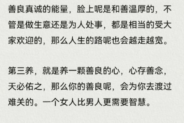 千万不要破坏自己身上上等风水