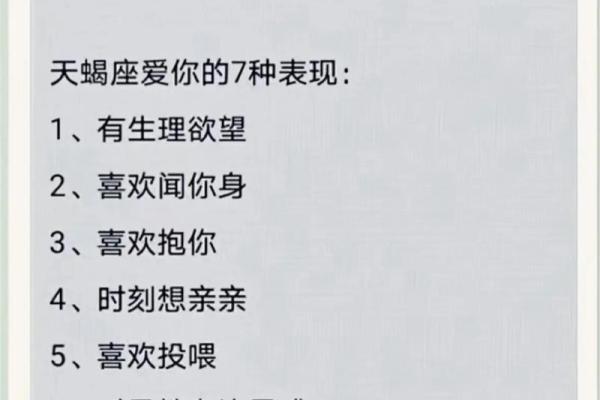十二星座天蝎男和处女女配吗男生