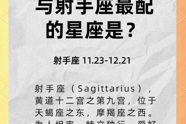 什么星座的女孩子合适射手座