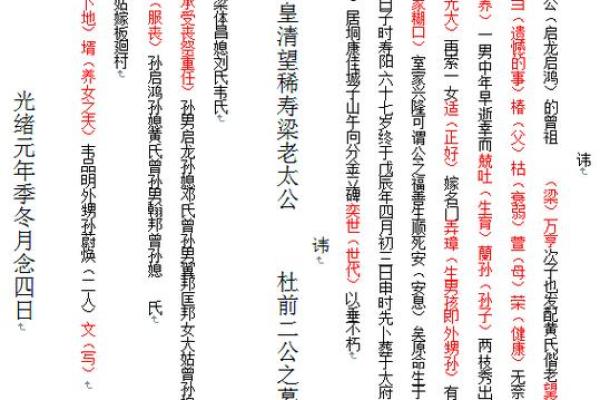 祖坟风水与后人命运有关吗