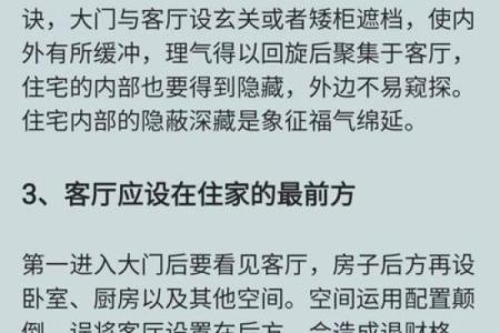 盖房子风水禁忌图解视频