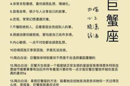 具有巨蟹特质的星座有哪些
