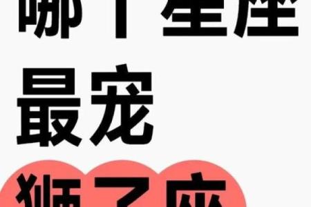 最适合和狮子座男做情侣的星座是哪个