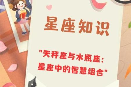 哪个星座的人善于平衡关系