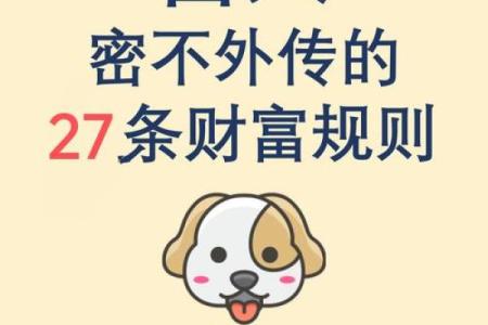 价值亿万？揭秘商业的风水格局
