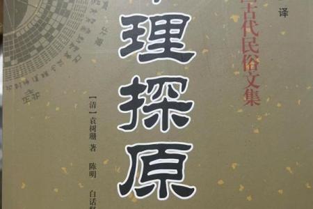 一命二运三风水四积阴德五读书 如何创造好运