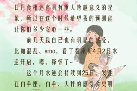 裴恩2024星座4月运势