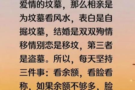 寻找爱情风水如何让自己更容易找到对象
