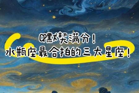 水瓶适合跟哪个星座做朋友