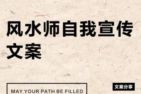简易房子风水文案图片素材