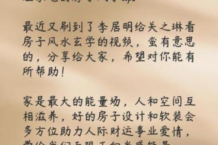 风水小知识，赚钱看客厅，存钱看卧室！
