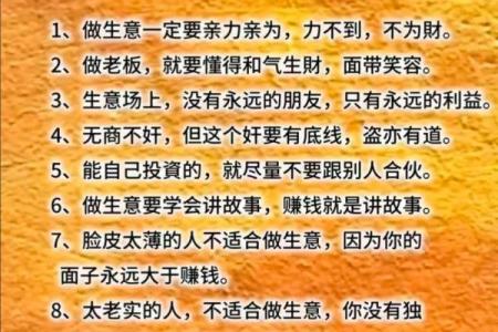 做生意的十大禁忌与风水有关，当老板的看看有益