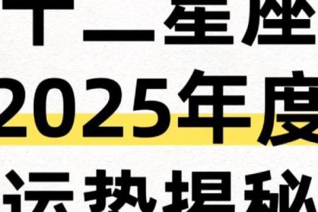 6月23日12星座运势