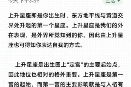 上升星座精准查询 怎么查自己的上升星座