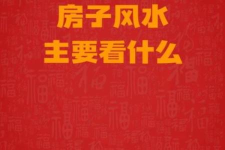 10条买房风水禁忌