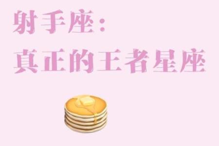 什么星座的女孩子合适射手座