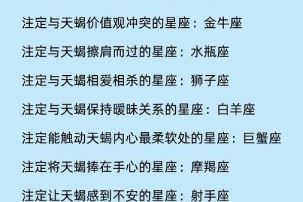 哪个星座会给天蝎女安全感呢