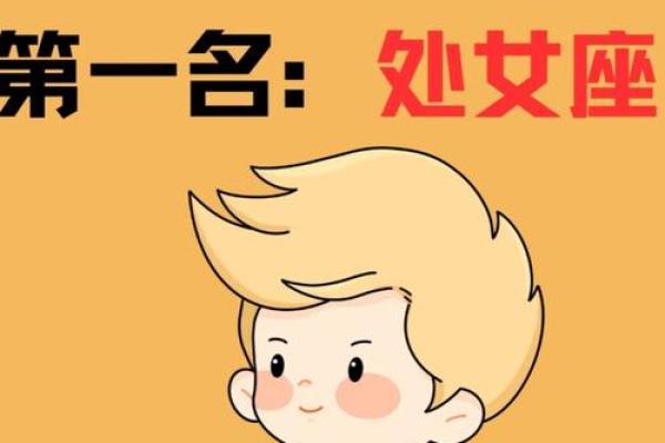 处女座对应的星座是哪个