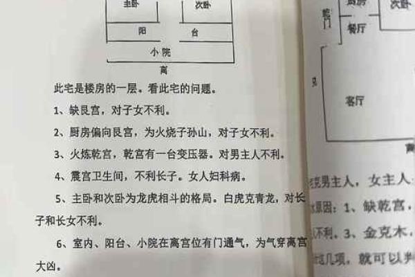 想学风水并不难，找对方向很重要，八宅风水术入门讲解！