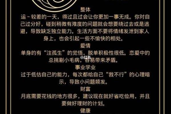 星座摩羯今天爱情运势