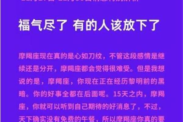 星座摩羯今天爱情运势