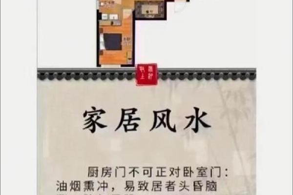 5套房子的风水讲究口诀