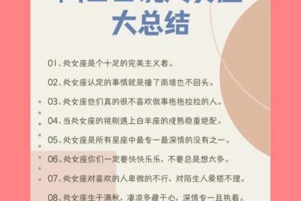 能让处女座不舍的星座有哪些