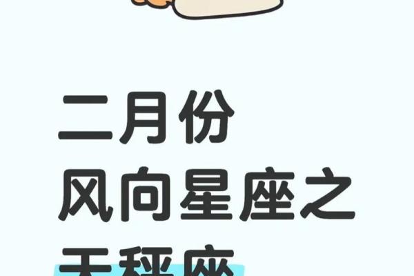 9月天秤星座运势