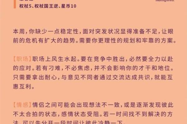 星座所主与断式口诀_六合 星座所主与断式口诀_六合