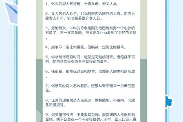 办公室风水潜规则，你一定要知道！