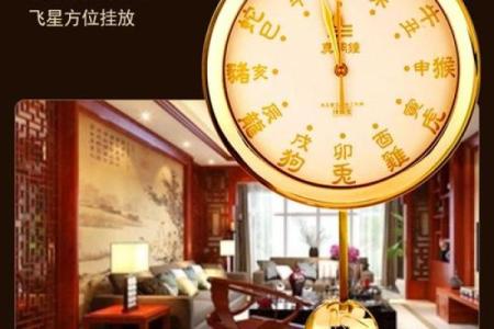 风水解读客厅挂钟最佳方位是东南方吗