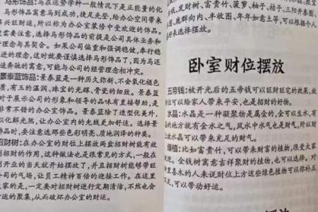 商业旺财风水局