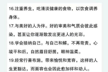 通过你的脸和面相就能显像风水