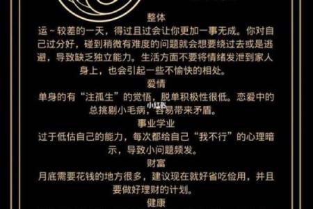星座摩羯今天爱情运势