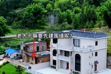 农村和城市房子风水选择