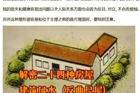 风水解析影响“人际关系”布局