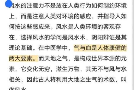 谈先天风水，如何调理风水气场