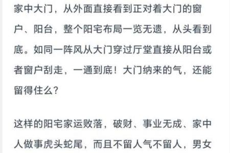 诸多不顺其实是风水问题，看看这些忌讳你家犯了没？