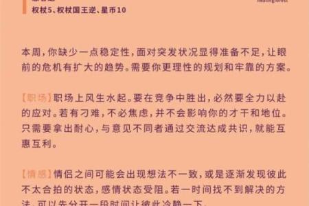 星座所主与断式口诀_六合