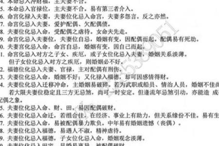 旺夫妻，加深夫妻感情风水布局