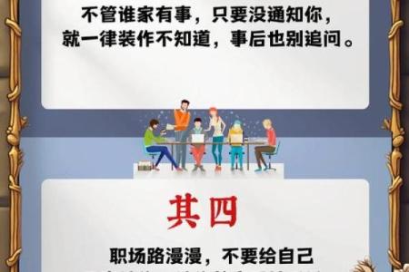 办公室风水潜规则，你一定要知道！