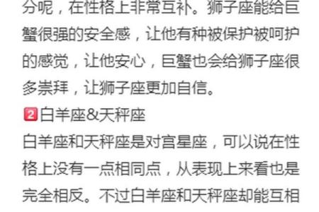 狮子座不适合和哪个星座成为闺蜜呢