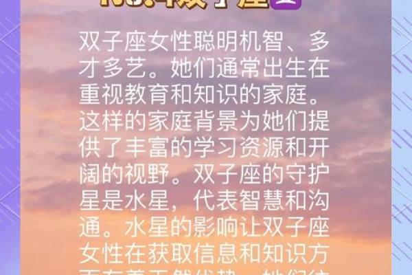 腊月出生的星座女生好吗